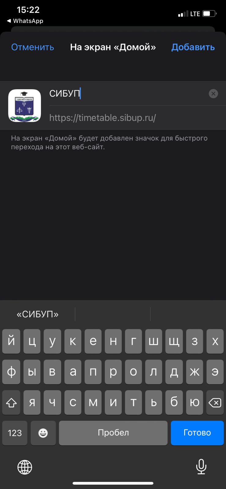 Подтверждение добавления